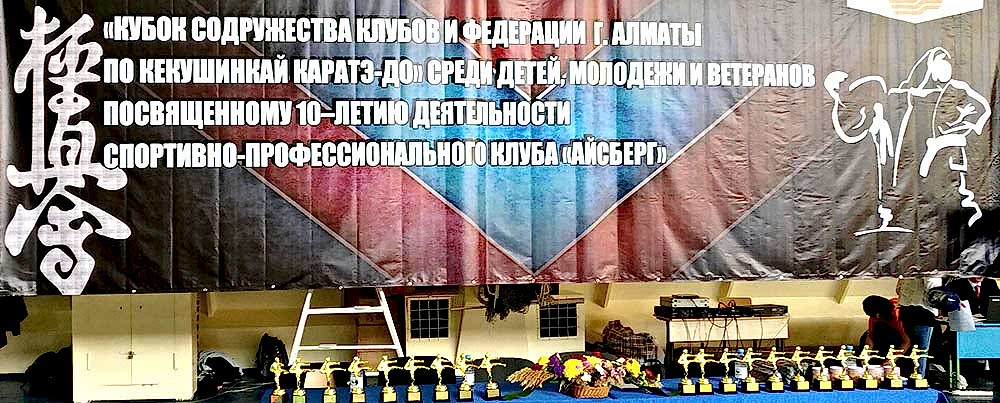 клуб айсберг