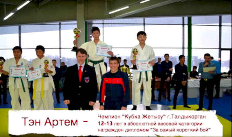 каратэ в алматы