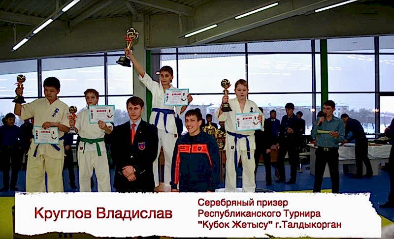 каратэ в алматы