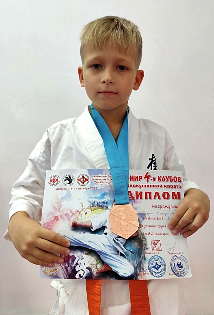 Турнир четырех клубов